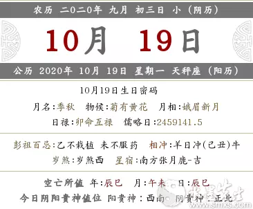 4、时辰吉凶查询:黄历查询
