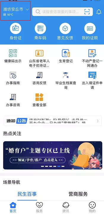3、全國出生證查詢app:怎樣查詢各省出生醫學證明？