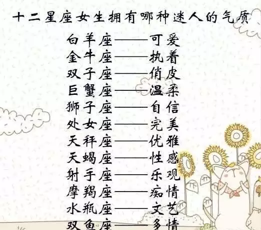 2、摩羯座的性格:都说摩羯座第六感很准,要不要相信呢