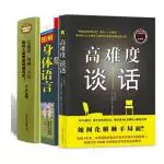 3、學會說話的96個溝通技巧:溝通技巧
