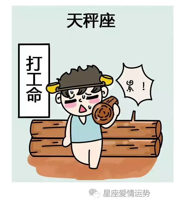 5、星座控网每月运势:那些什么星座运势是真的吗