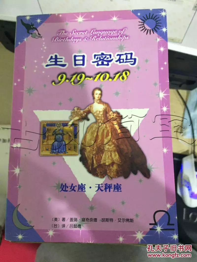 5、出生月份配對:按出生年月日男女配對