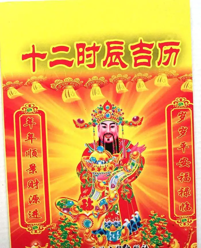 3、万年历12生肖查询:万年历农历查询属相。。。猪那年生