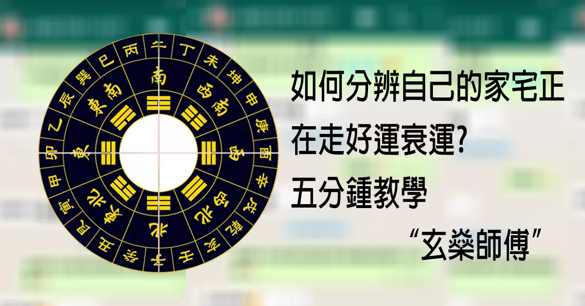 1、方位财运指南针:好运气方财位指南针