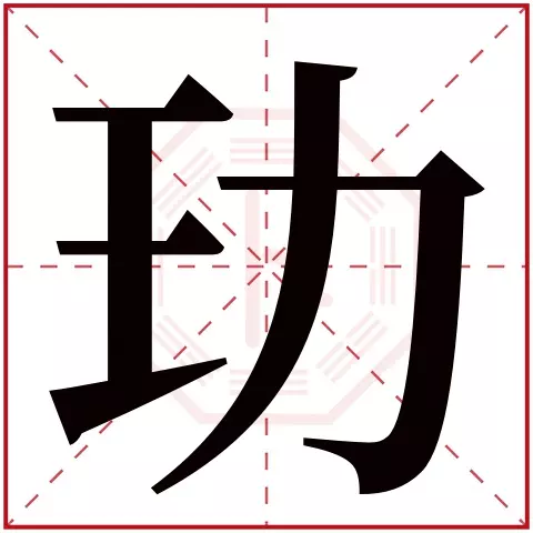 3、美字五行属什么:美字五行属什么