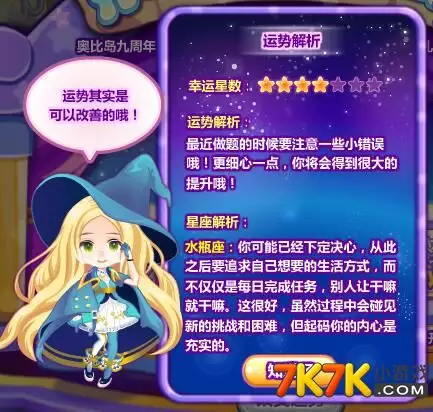 1、占星玛法达运势小组:玛法达年3月18日至3月24日12星座运势？