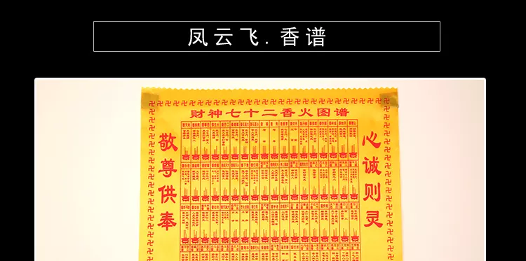 7、香谱72图解大图家:保家香谱72图解