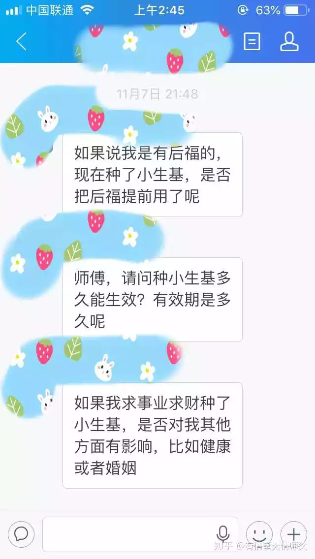 3、怎麼看出自己被借運了:自己運氣一直很差是給借運了嗎，給借運了怎麼解除