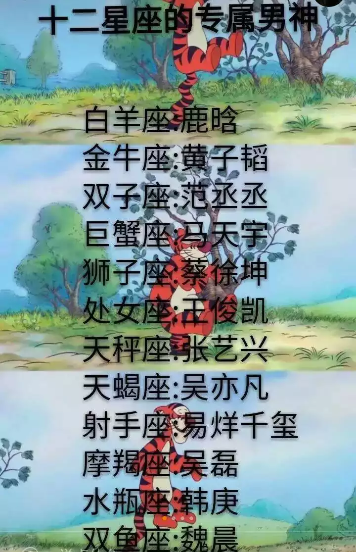 3、想知道自己是什么星座应该怎么查:怎么样才能知道自己是什么星座？