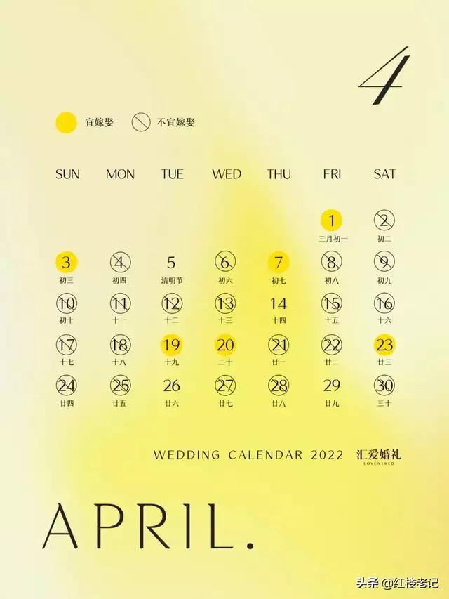 022年結婚吉日一覽表，2022年2月22日百年一遇"