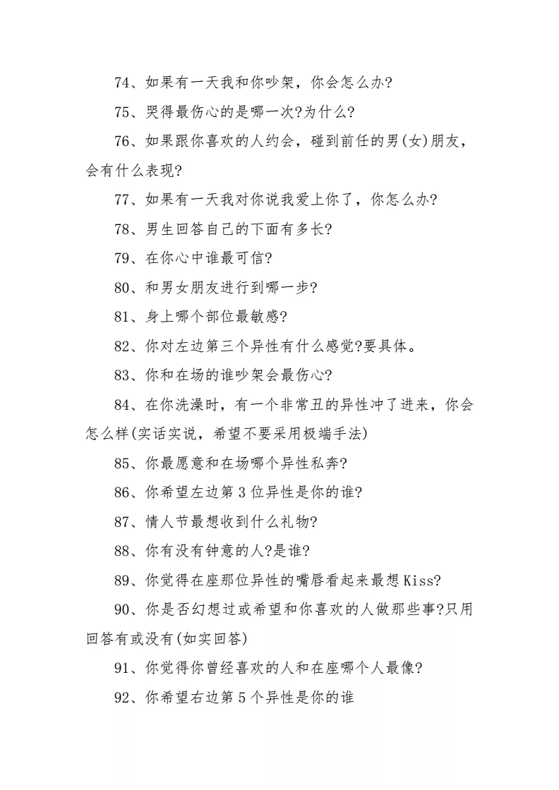 1、大冒險比較狠的問題污一點:求真心話大冒險狠點的無節操無底線整人方法？