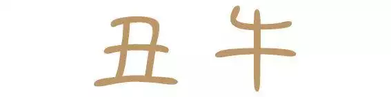 生肖哪個最有福更好命，各生肖生在哪月更好命