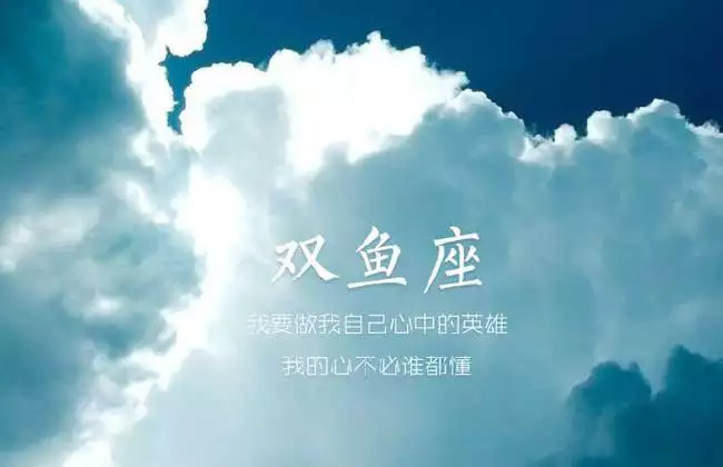 1、双鱼座男生性格:双鱼座男生的性格？双鱼座男生喜欢一个人的表现？