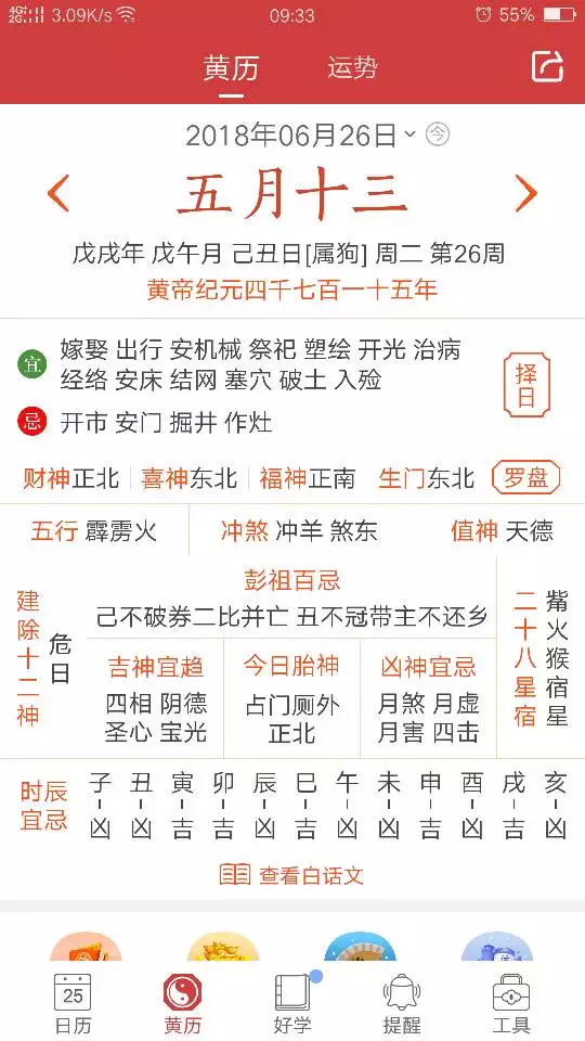 戊辰年是哪一年属什么，戊辰年是哪一年属什么五行,戊辰年出生的人命运如何?