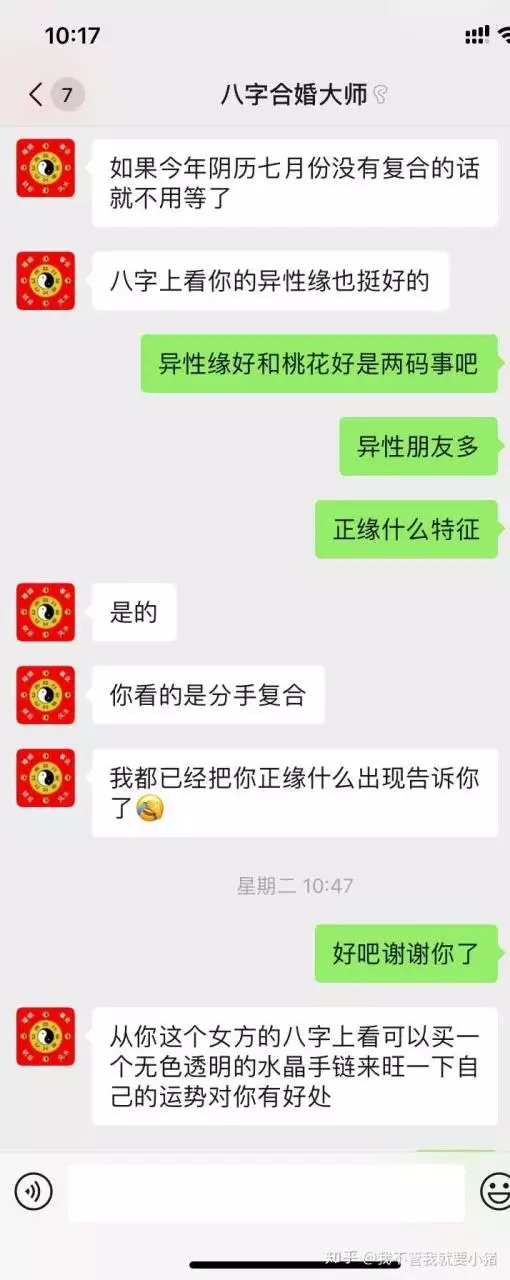 3、比较靠谱的算命app:哪些算命软件比较好用比较靠谱？
