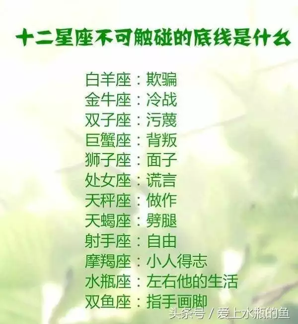 6、最瘦的星座:最难瘦的星座，有