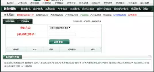 987年屬兔火命名字大全，1987年屬兔取名"