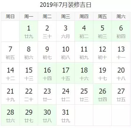 2、吉时查询老黄历:黄道吉日吉时查询