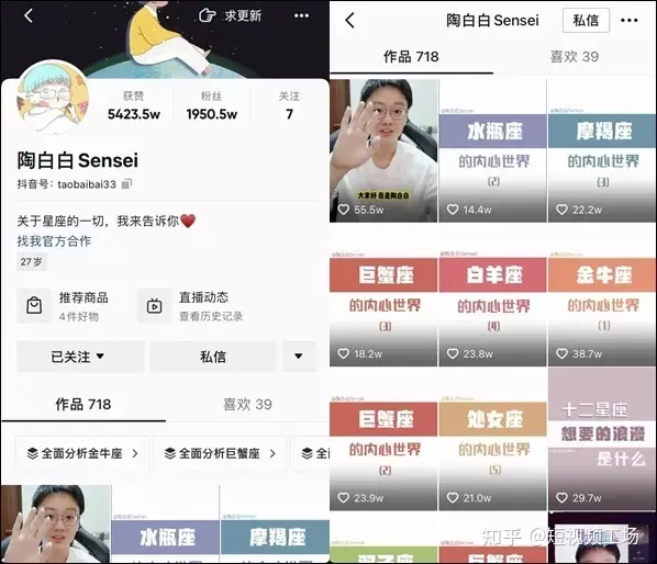 7、陶白白星座运势在哪里看:网上哪里看星座运势比较准