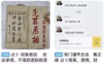 8、算命在线:算命在线免费