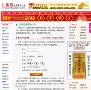 7、推荐一个算命准的网站:哪个网站算命算得准？推荐个有实力的来