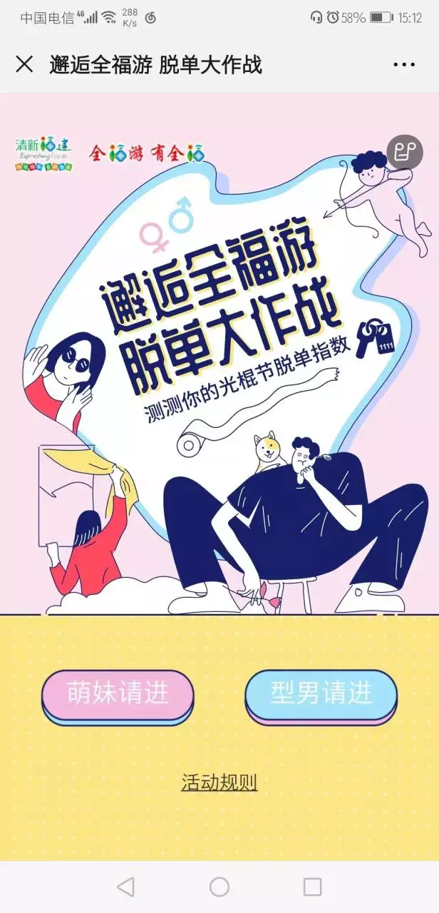 4、怎麼測自己什麼時候脫單:幫幫測能算感情嗎？想知道自己什麼時候能脫單