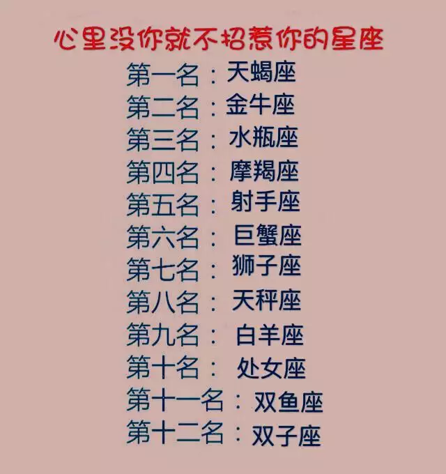 4、天蠍座最瞧不起的星座:天蠍座最討厭什麼星座