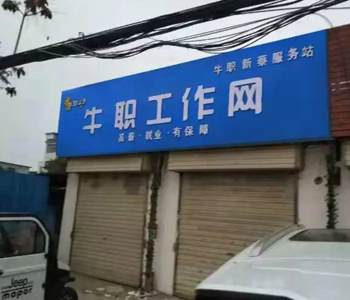 4、找工作附近臨時工:附近找工作臨時工嗎？