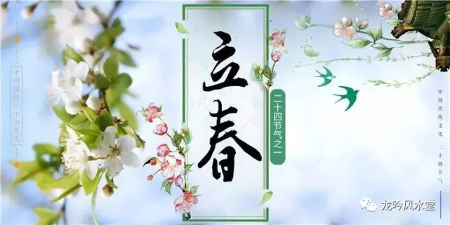 4、没有立春的年份怎样算属相属兔:过了立春属相怎么算