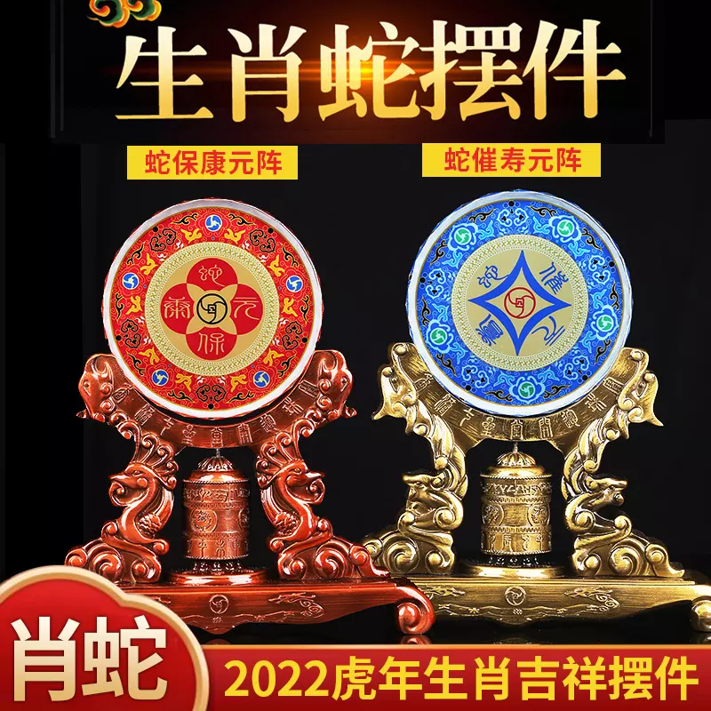 022年屬蛇的運氣,2022