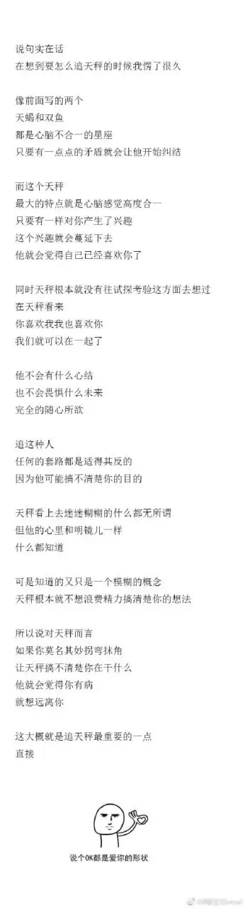 2、陶白白本周星座运势天秤:天秤座本周运势
