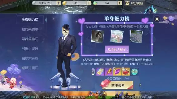 5、測緣分的小遊戲:緣分測試的遊戲