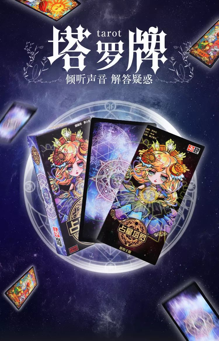 4、塔罗占卜免费测试:塔罗牌免费测试占卜邓佳鑫能不能