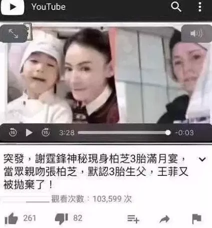 2、狄波拉說出張柏芝三胎實情，網友評論炸鍋，終於真相大白了 ，怎麼回事？