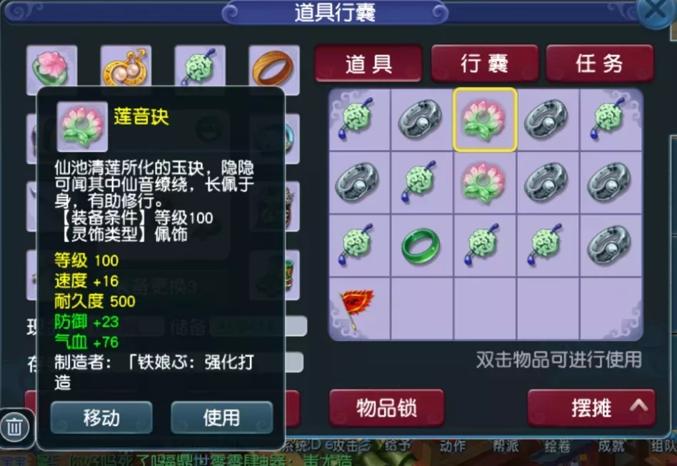 4、灵饰能挽回爱情吗:灵饰能改变个人磁场。挽回婚姻吗