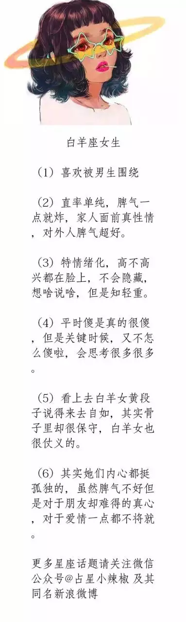 3、白羊座女生想和你啪啪的表現:白羊座女生喜歡你會有哪些暗示，有哪些表現