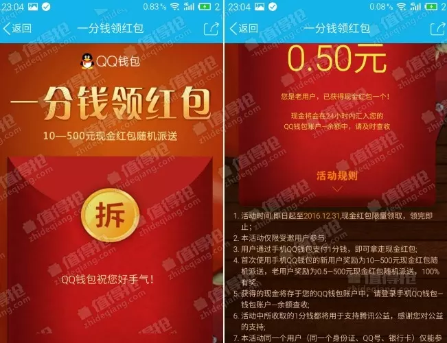 4、紅包含義從0到:数字0.10紅包代表是什麼意思