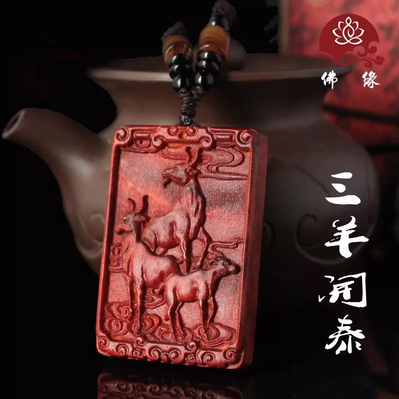 屬羊的佩戴什麼掛件更好，屬羊人佩戴什麼生肖吊墜好