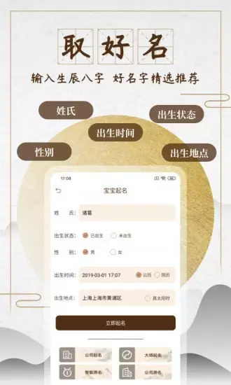 取名宝典免费：姓代太字辈取名宝典