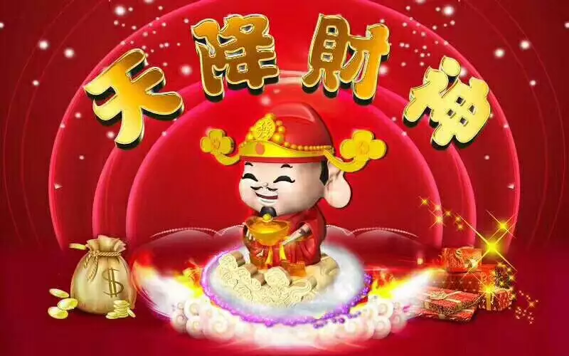 2、天降财神国语免费:天降财神欧阳震华版国语，要盘的