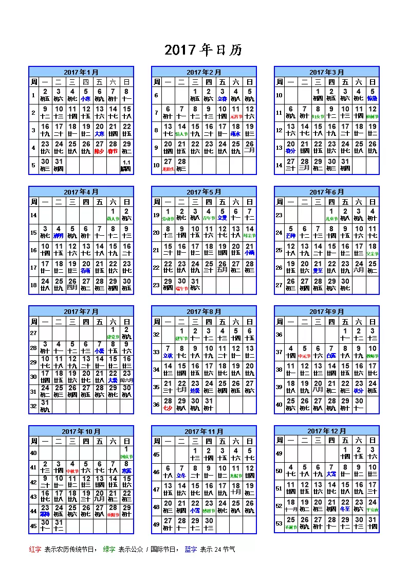 6、带农历的万年历:我要万年历带农历的，到手机