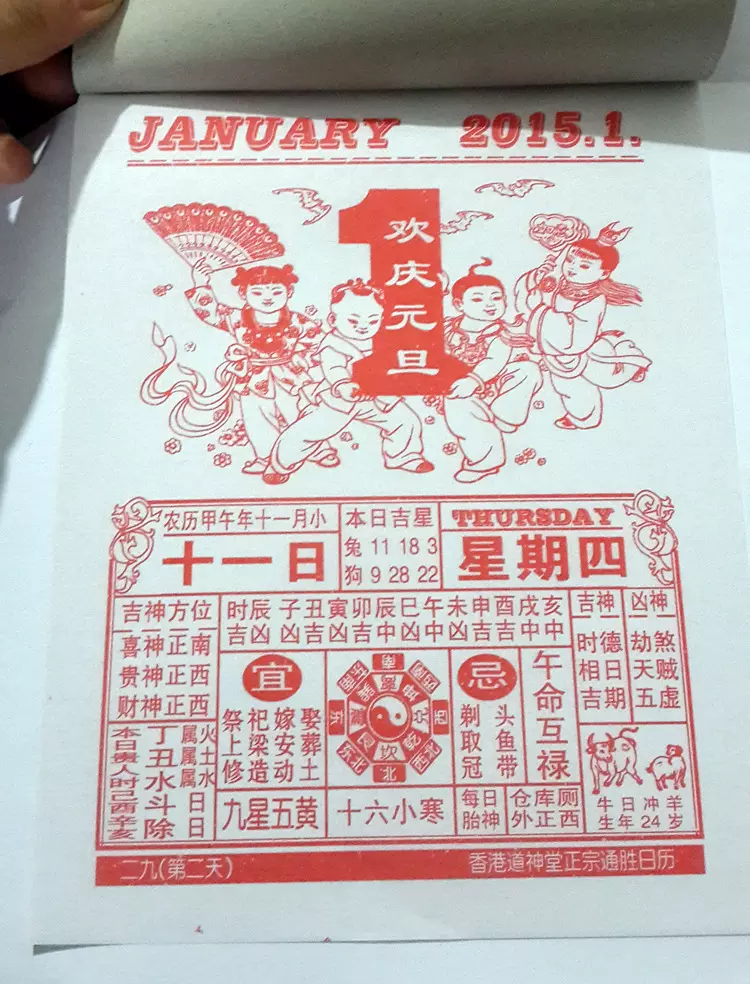 2、老黄历十二生肖:老黄历属相是什么