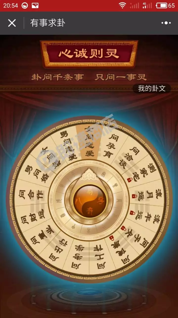 2、运势占卜近期:运势占卜