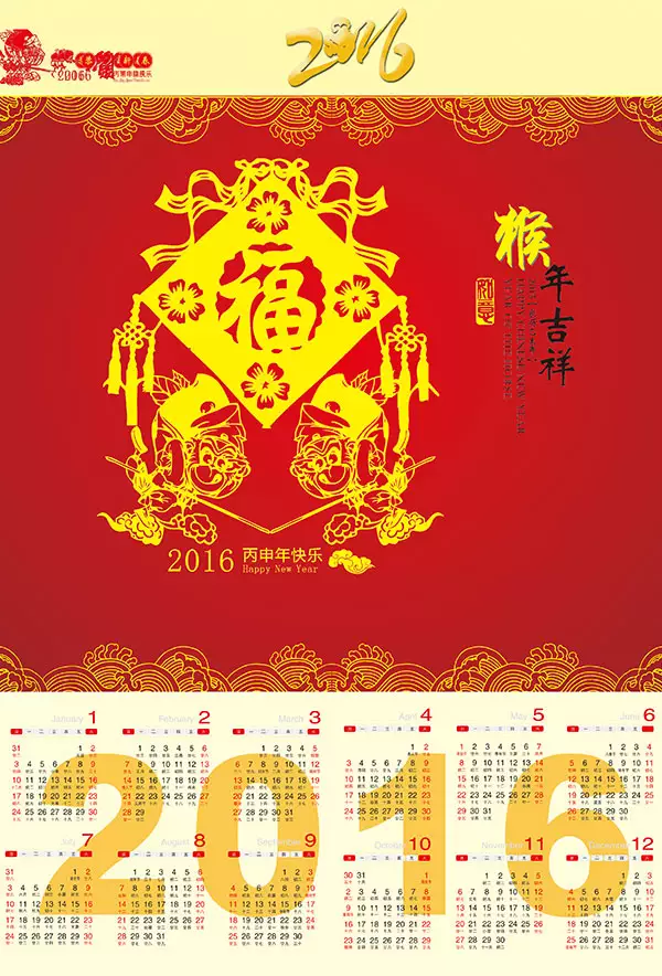 1、吉祥万年历安装:安装啥样的万年历?