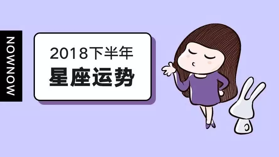 1、天秤座女生明天的运势:天秤座女生今年运势怎么样,
