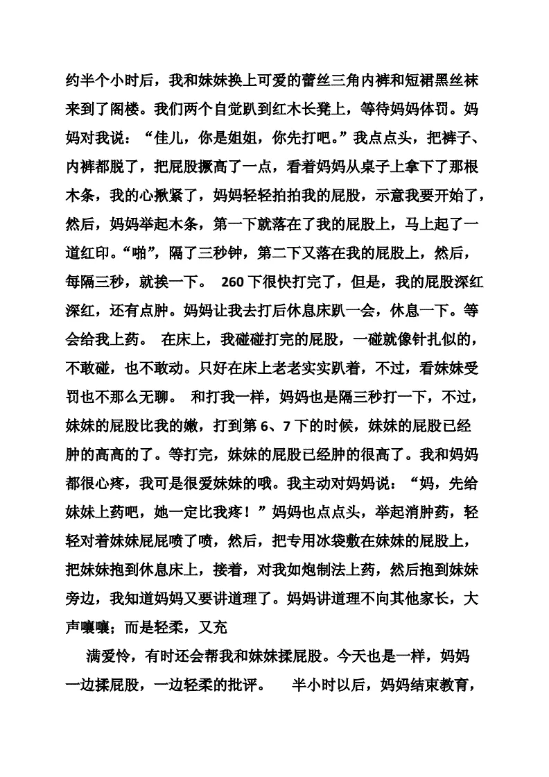 3、打賭輸了給異性玩下面:異性打賭 如何懲罰