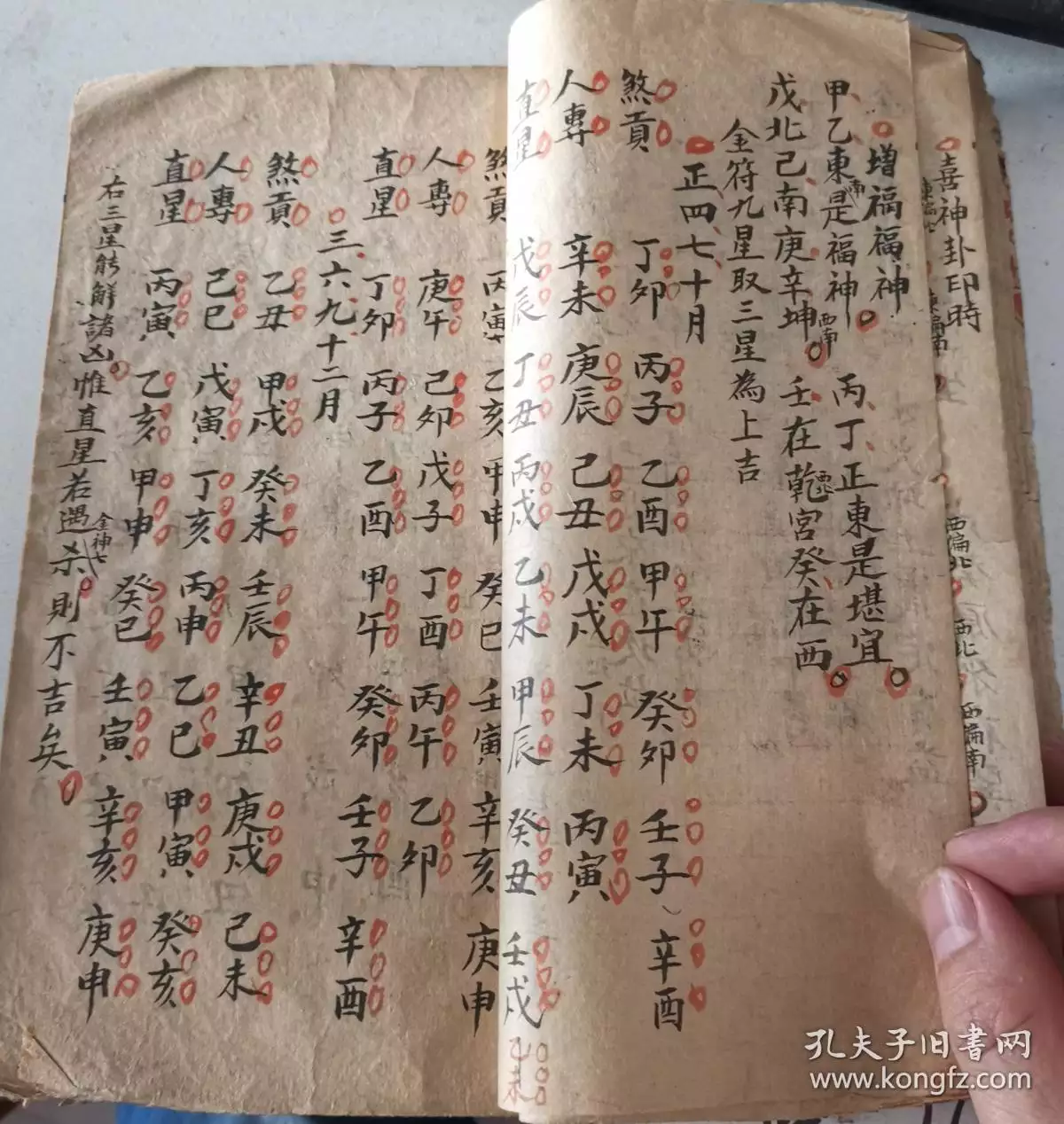 1、嫁娶择日必背口诀:嫁娶择日