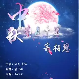 5、千里相思代表哪个生肖和属相:千里寻夫代表的是什么生肖？
