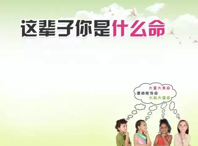 3、免费查自己是什么命:怎么查自己属于什么命？