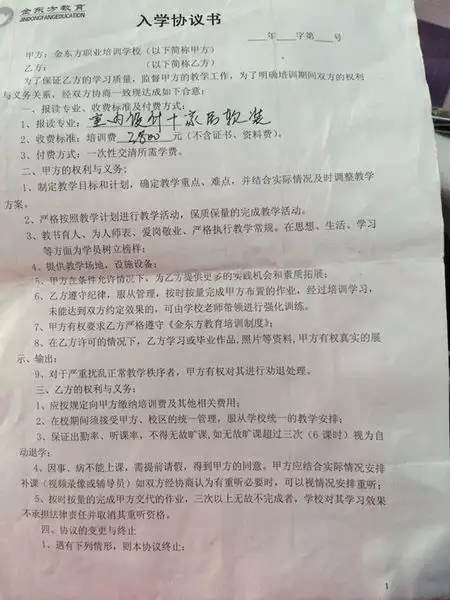 情侣协议书范本:逗比情侣之间 的协议书该怎么写?